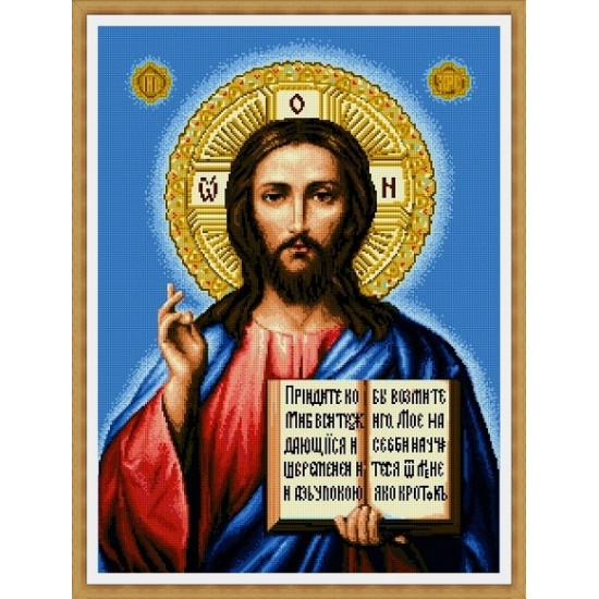 Иисус Христос